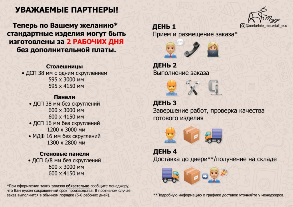 Информация за 2 раб. дня.jpeg Информация за 2 раб. дня.jpeg